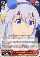 “史上初の天皇賞春秋連覇へ”タマモクロス