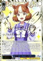 “サポーター”ベルノライト[サイン付]