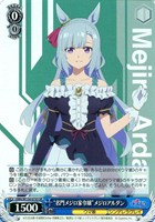 “名門メジロ家令嬢”メジロアルダン