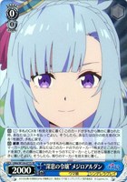 “深窓の令嬢”メジロアルダン