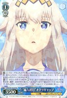 “編入初日”オグリキャップ