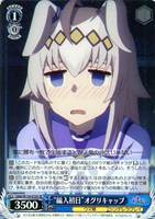 “編入初日”オグリキャップ