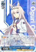 “カサマツの星”オグリキャップ