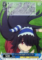 “チーム六平の先輩”クラフトユニヴァ