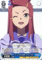 “チーム六平の先輩”メイクンツカサ