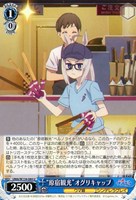 “原宿観光”オグリキャップ