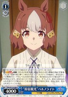 “原宿観光”ベルノライト