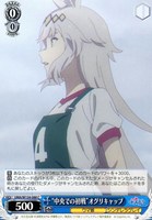 “中央での初戦”オグリキャップ