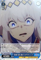 “最強の前に散る”オグリキャップ