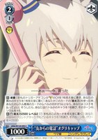 “友からの電話”オグリキャップ