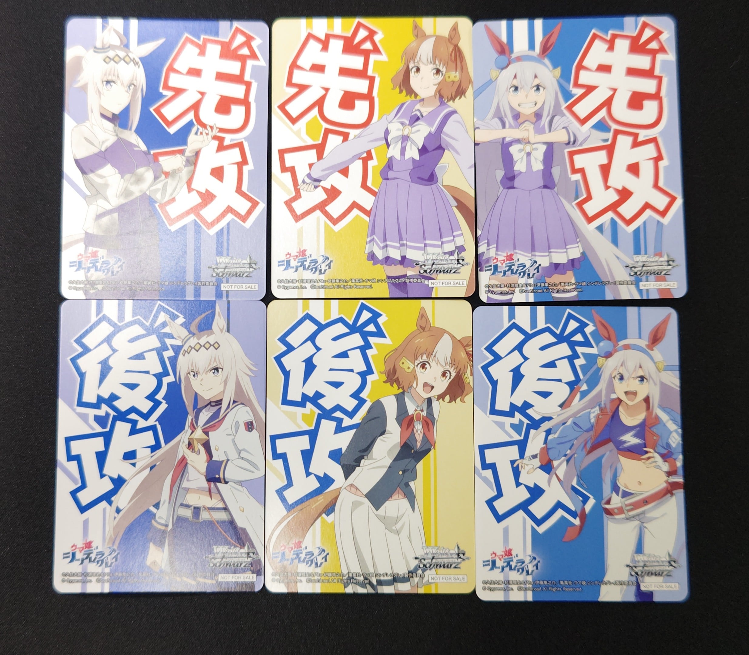 【ヴァイス】「「アニメ『ウマ娘 シンデレラグレイ』　先攻後攻カード」各1セット