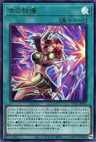 古の秘儀
