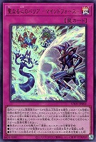 聖なる心のバリア －マインドフォース－
