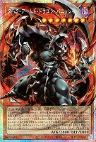ダーク・アームド・ドラゴン・バニッシャー