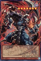 ダーク・アームド・ドラゴン・バニッシャー