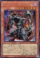ダーク・アームド・ドラゴン・バニッシャー