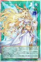 月女神の至天