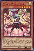 聖王女ローズパメラ