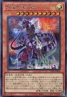 究極伝導恐獣