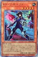 Ｋ９－１７号 イヅナ