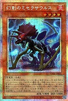 幻創のミセラサウルス