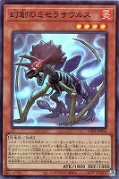 幻創のミセラサウルス
