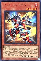 ソード・ライゼオル