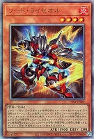 ソード・ライゼオル