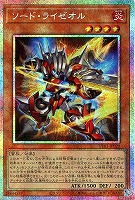 ソード・ライゼオル