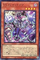 ＶＳ Ｄｒ．マッドラヴ