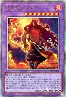 竜王絶火ゾロア