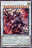 赫聖の妖騎士