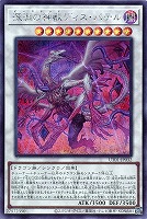 深淵の神獣ディス・パテル