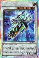 Ｆ．Ａ．ライトニングマスター