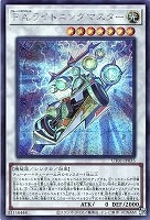 Ｆ．Ａ．ライトニングマスター