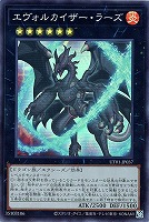 エヴォルカイザー・ラーズ
