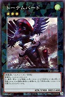 トーテムバード