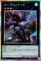 トーテムバード