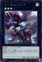 トーテムバード