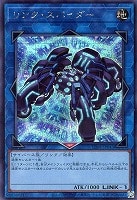リンク・スパイダー