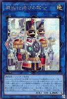 機械仕掛けの騎士