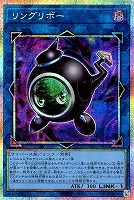 リングリボー
