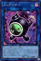 リングリボー