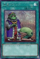 成金ゴブリン