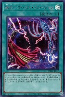 幽合－ゴースト・フュージョン