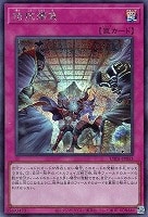 拮抗勝負