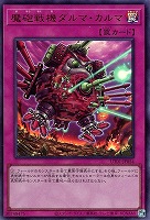 魔砲戦機ダルマ・カルマ