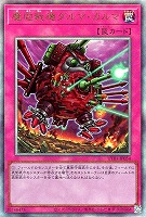 魔砲戦機ダルマ・カルマ