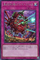 魔砲戦機ダルマ・カルマ