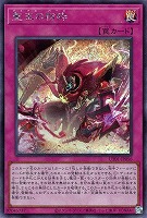 聖王の粉砕
